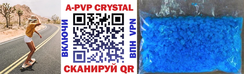 APVP Соль  где продают   Набережные Челны 
