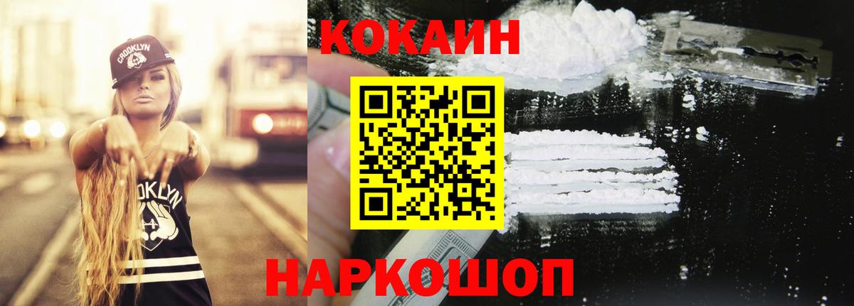 Cocaine VHQ Набережные Челны