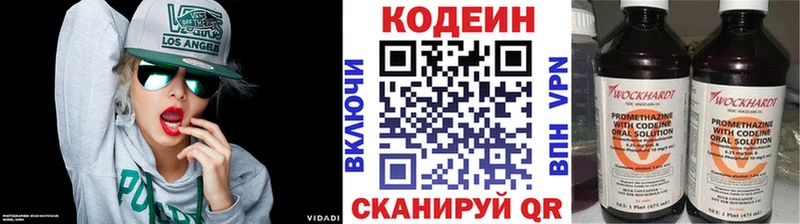 мега сайт  Набережные Челны  Кодеиновый сироп Lean напиток Lean (лин)  купить  