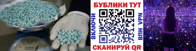 ЭКСТАЗИ MDMA  Набережные Челны 
