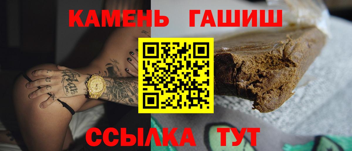 ГАШ хэш  Гашиш  Набережные Челны  Вход с VPN  Гашиш hashish 