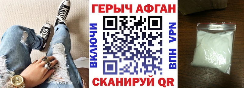 Героин белый Набережные Челны