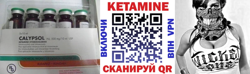 Кетамин VHQ Набережные Челны
