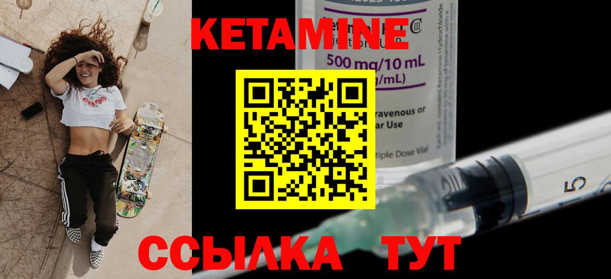 Набережные Челны  КЕТАМИН VHQ  Вход с VPN 