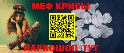 мяу мяу кристалл Гатчина