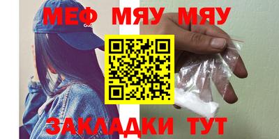 мяу мяу кристалл Гатчина