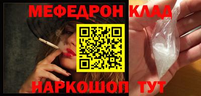 мяу мяу кристалл Гатчина