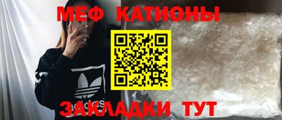 мяу мяу кристалл Гатчина