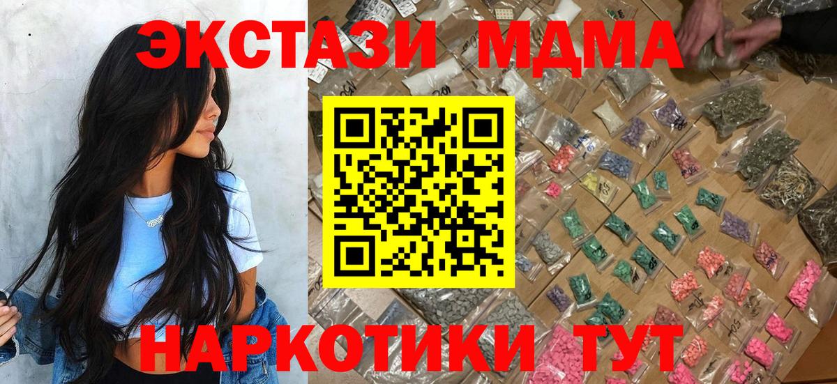 Набережные Челны  МДМА молли  MDMA  Вход с VPN 