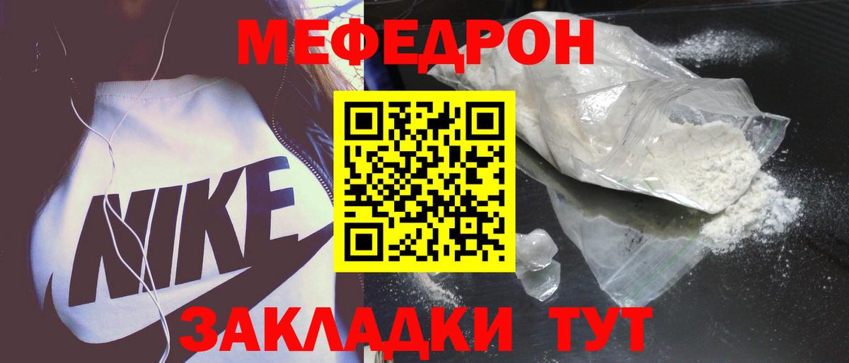 МЕФ Набережные Челны