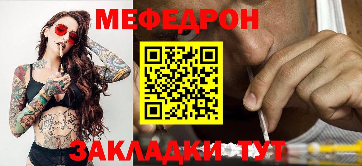 Набережные Челны  МЕФ мука  Вход с VPN  МЕФ 4 MMC 