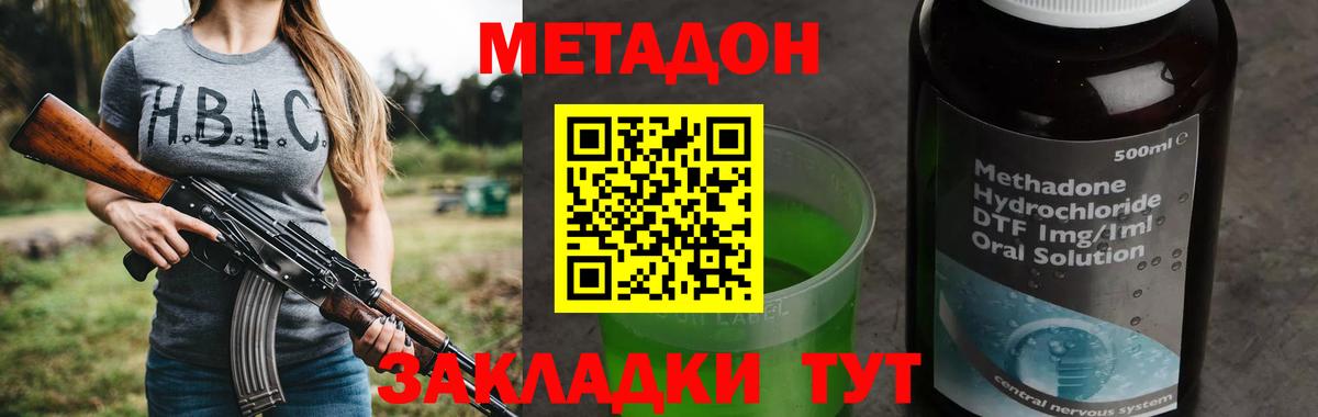 Набережные Челны  МЕТАДОН methadone  МЕТАДОН methadone  Вход с VPN 