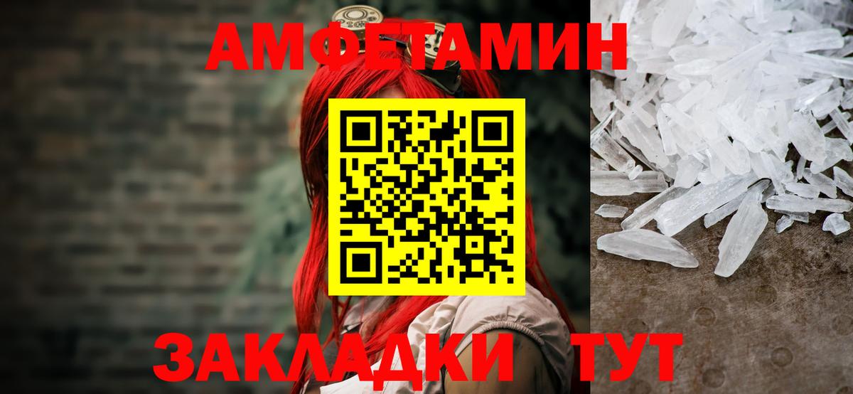 Первитин кристалл  Вход с VPN  Набережные Челны  Первитин кристалл 