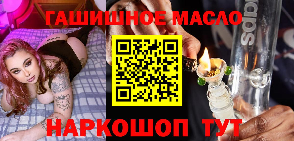 Набережные Челны  Дистиллят ТГК гашишное масло  ТГК вейп с тгк  Вход с VPN 