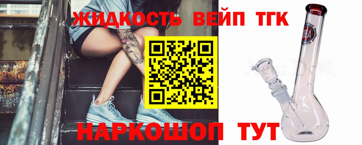ТГК гашишное масло Набережные Челны