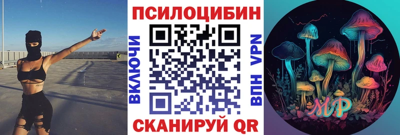 Галлюциногенные грибы ЛСД Набережные Челны