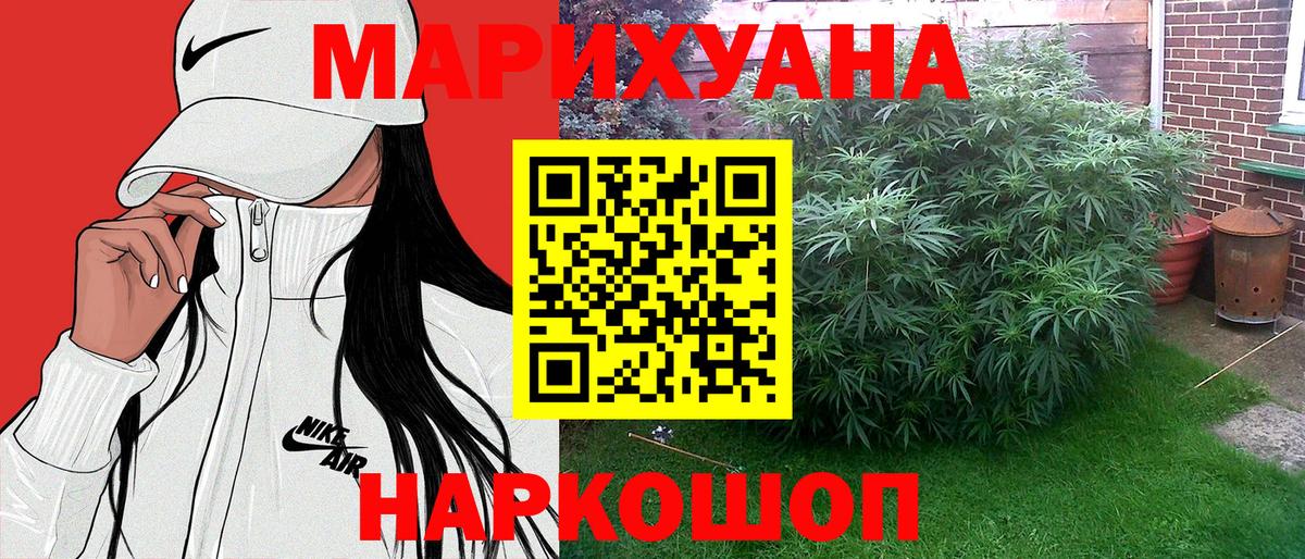 Конопля THC 21%  МАРИХУАНА Amnesia  Вход с VPN  Набережные Челны  Канабис VHQ  МАРИХУАНА индика 